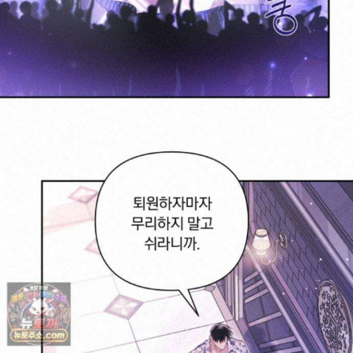 절대복수선언 22화 80