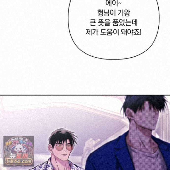 절대복수선언 22화 82