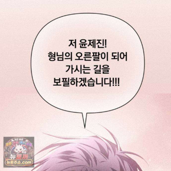 절대복수선언 22화 86