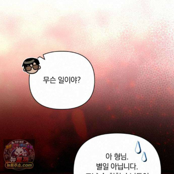 절대복수선언 22화 93