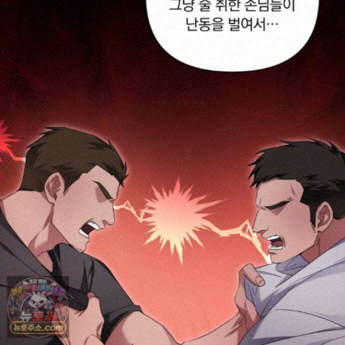 절대복수선언 22화 94