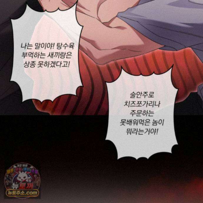 절대복수선언 22화 95