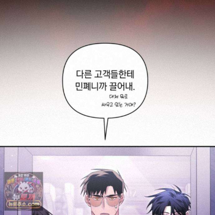 절대복수선언 22화 96