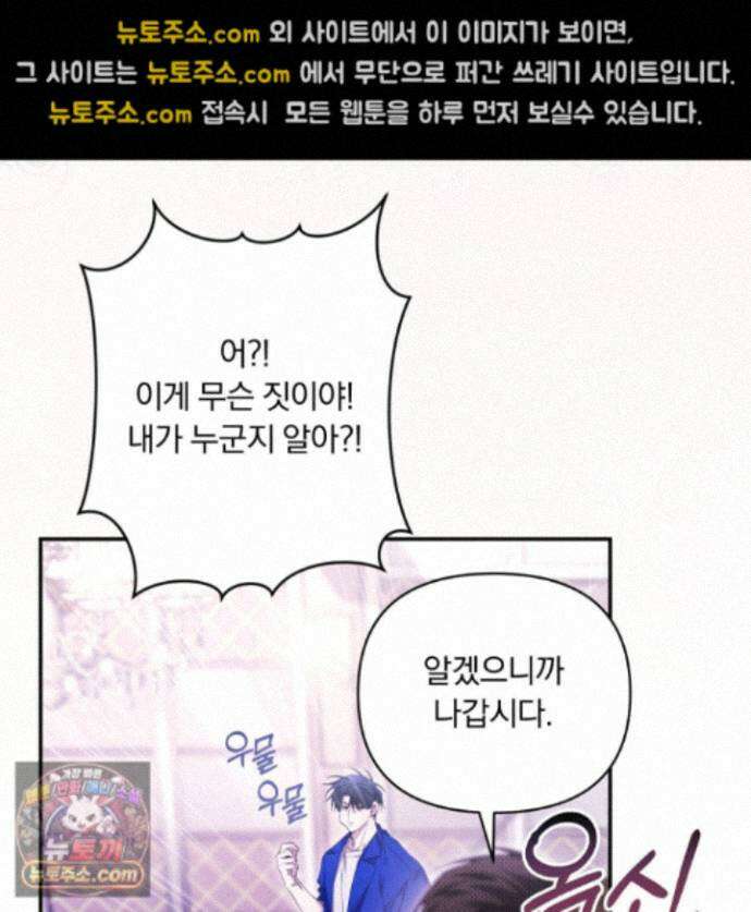 절대복수선언 22화 98