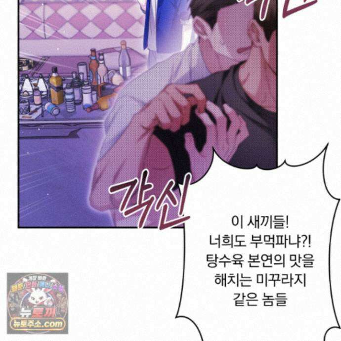 절대복수선언 22화 99