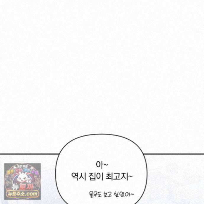 절대복수선언 22화 107