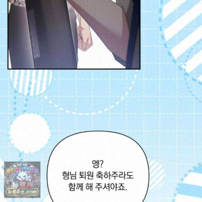 절대복수선언 22화 111