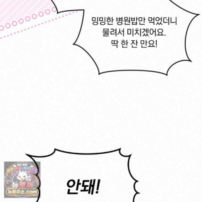절대복수선언 22화 116
