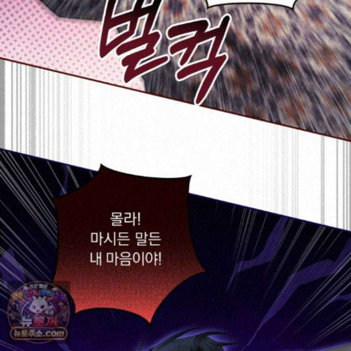 절대복수선언 22화 120