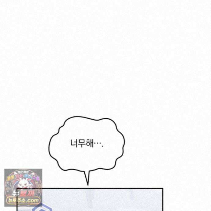 절대복수선언 22화 125