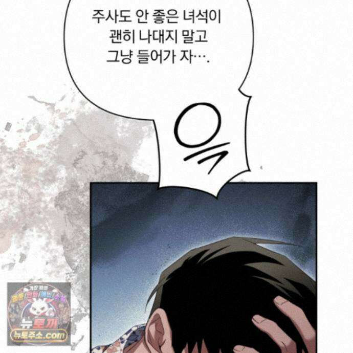 절대복수선언 22화 127