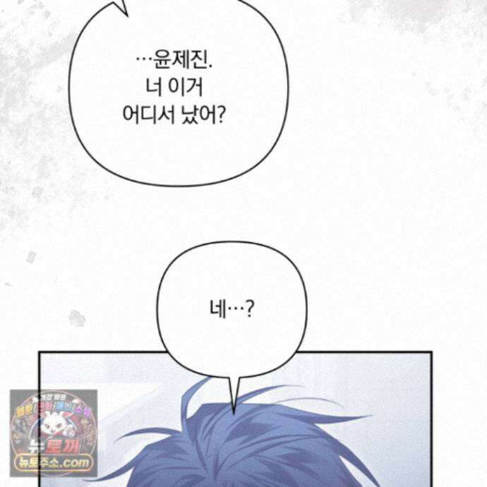 절대복수선언 22화 129