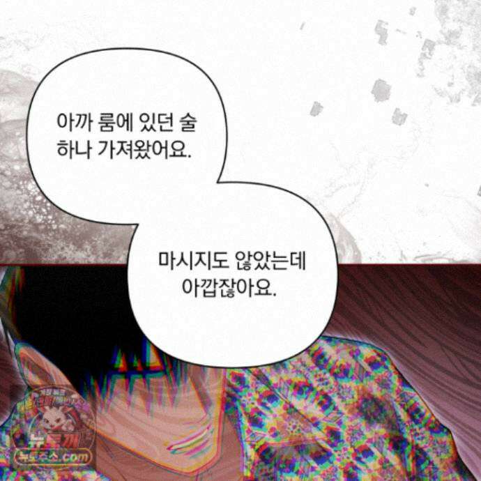 절대복수선언 22화 131