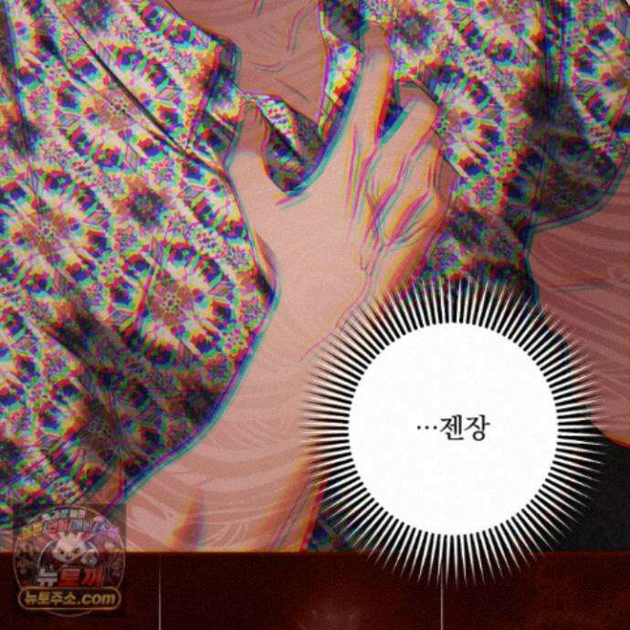 절대복수선언 22화 132