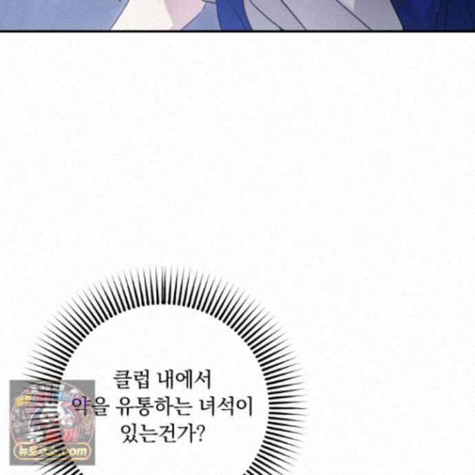 절대복수선언 22화 135