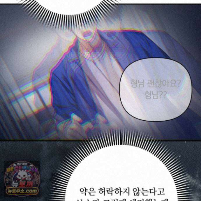 절대복수선언 22화 136
