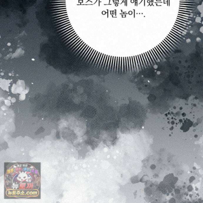 절대복수선언 22화 137