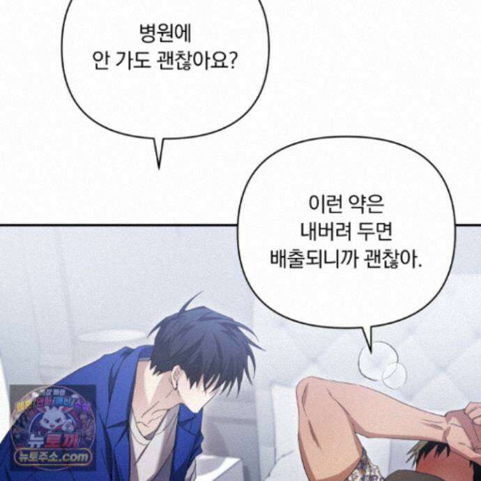 절대복수선언 22화 141