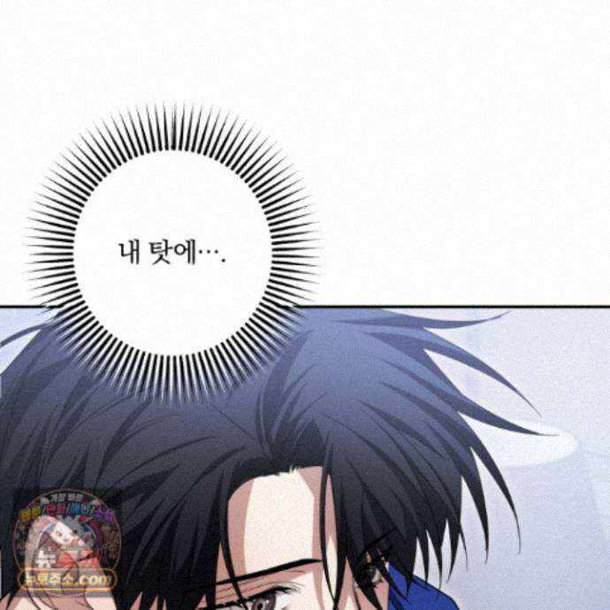 절대복수선언 22화 143
