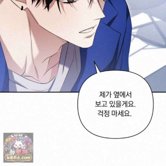절대복수선언 22화 144