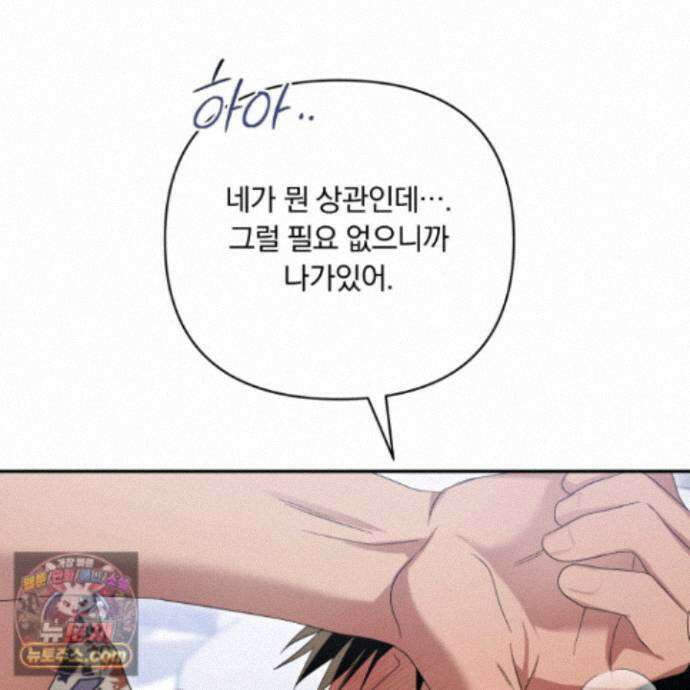 절대복수선언 22화 145