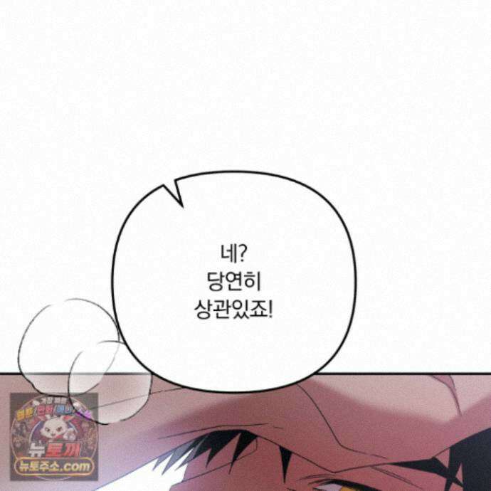 절대복수선언 22화 147