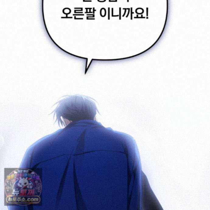 절대복수선언 22화 149