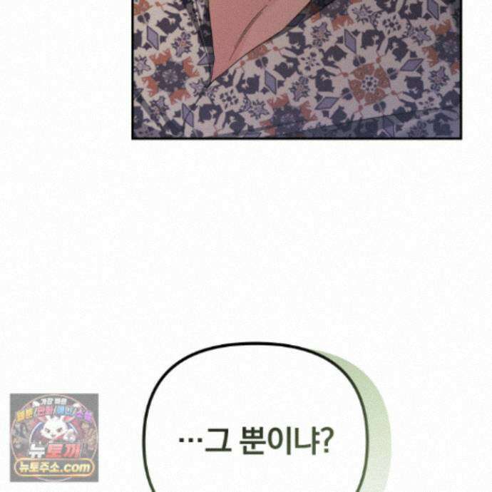 절대복수선언 22화 152