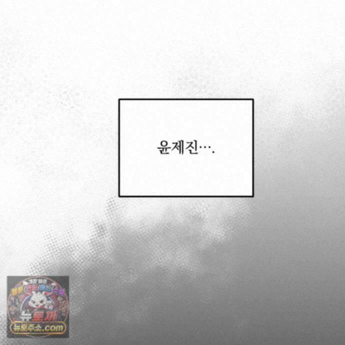 절대복수선언 22화 156