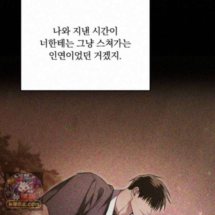 절대복수선언 22화 158