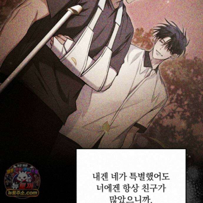 절대복수선언 22화 159