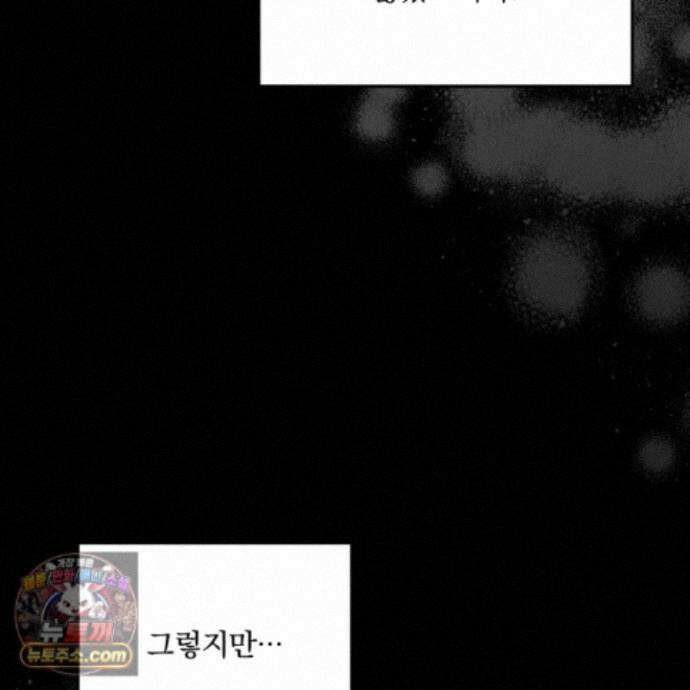 절대복수선언 22화 160