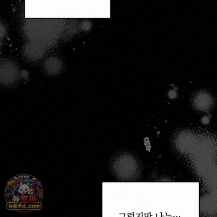 절대복수선언 22화 161