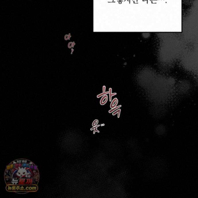 절대복수선언 22화 162