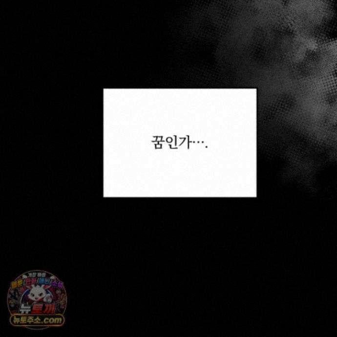 절대복수선언 22화 165