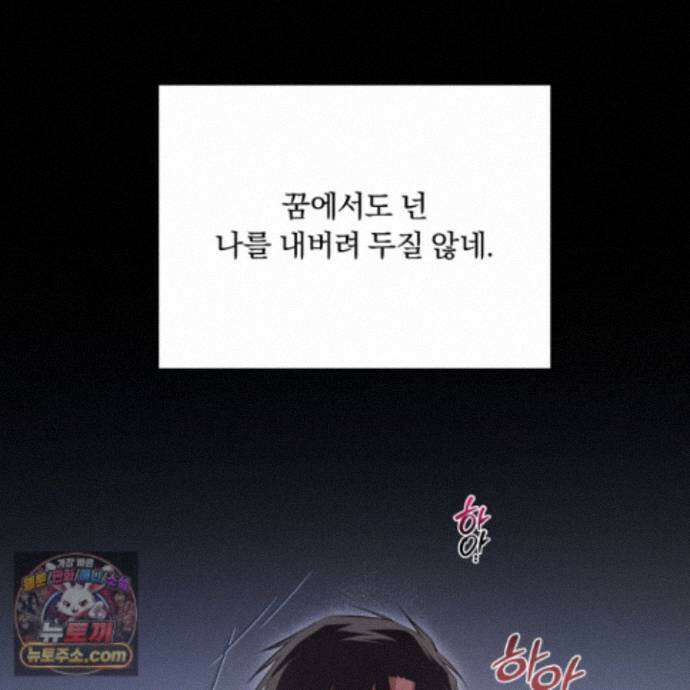 절대복수선언 22화 166