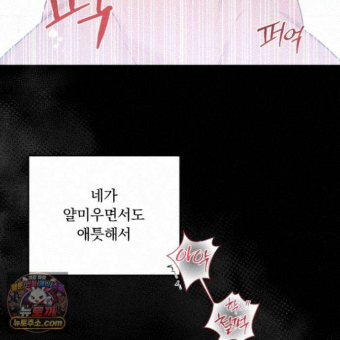 절대복수선언 22화 168