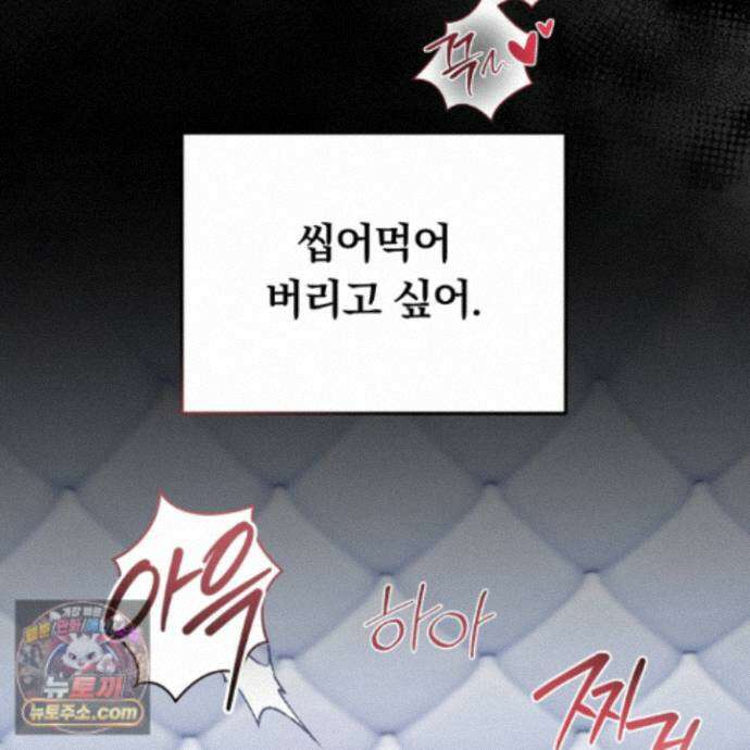 절대복수선언 22화 169
