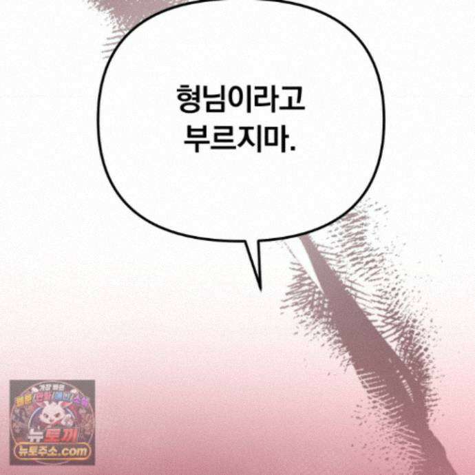 절대복수선언 22화 191