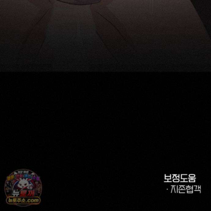 절대복수선언 22화 194