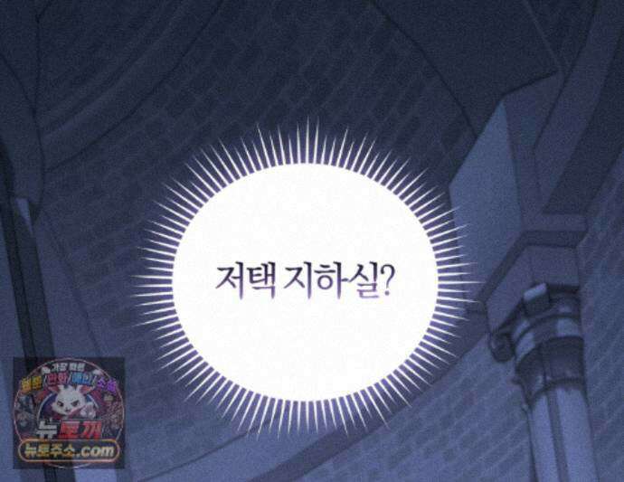 역사는 도서관에서 21화 1