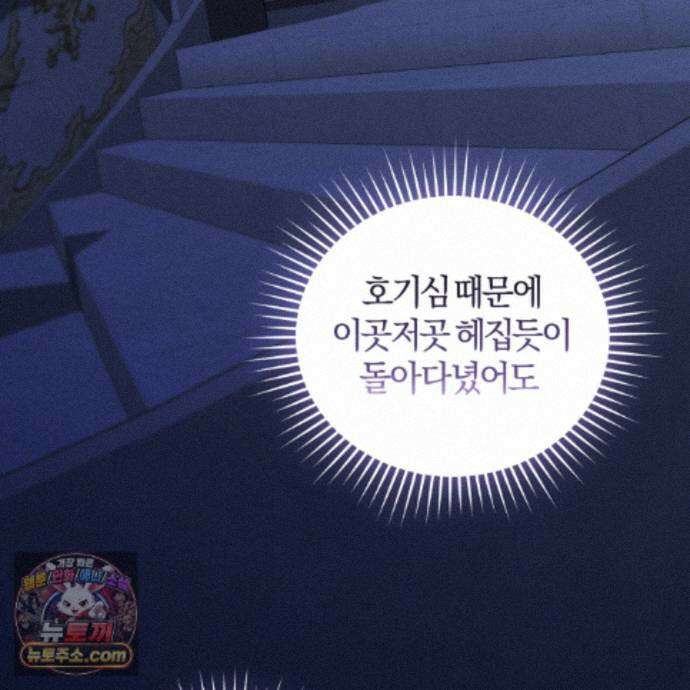 역사는 도서관에서 21화 3