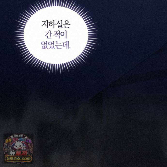 역사는 도서관에서 21화 4