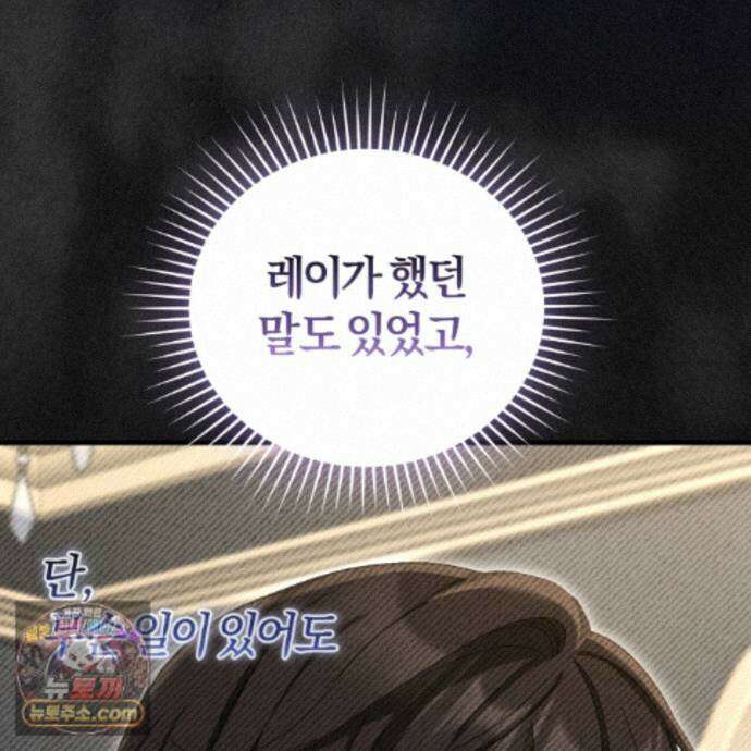 역사는 도서관에서 21화 5