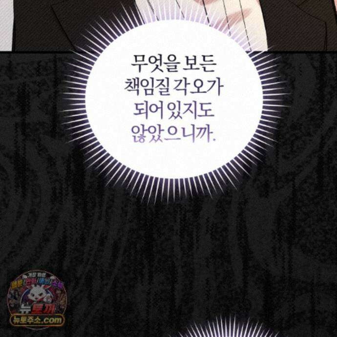 역사는 도서관에서 21화 7