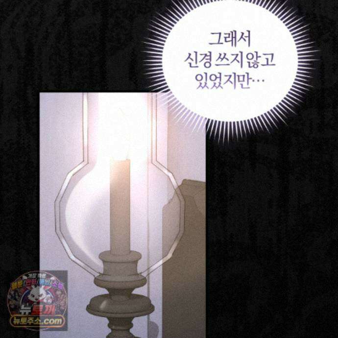 역사는 도서관에서 21화 8