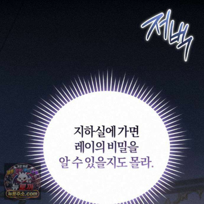 역사는 도서관에서 21화 10