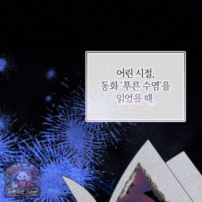 역사는 도서관에서 21화 14