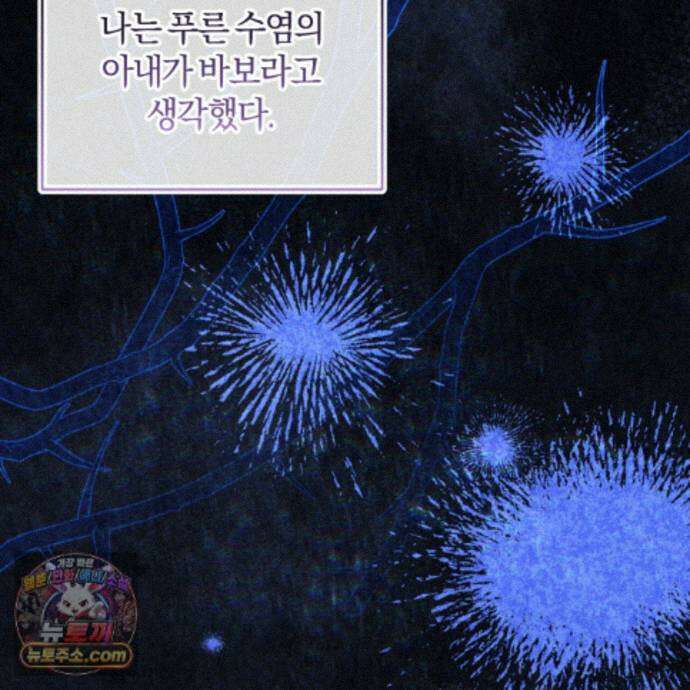 역사는 도서관에서 21화 16