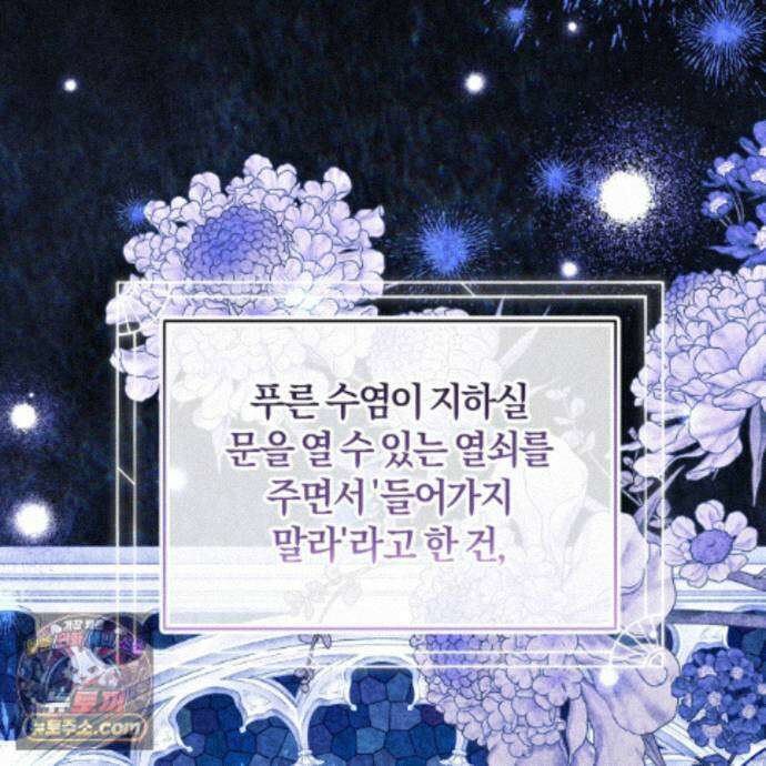 역사는 도서관에서 21화 17